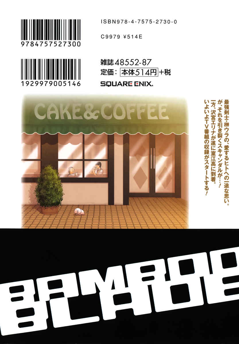 Page 3 Chapter 93 Bamboo Blade