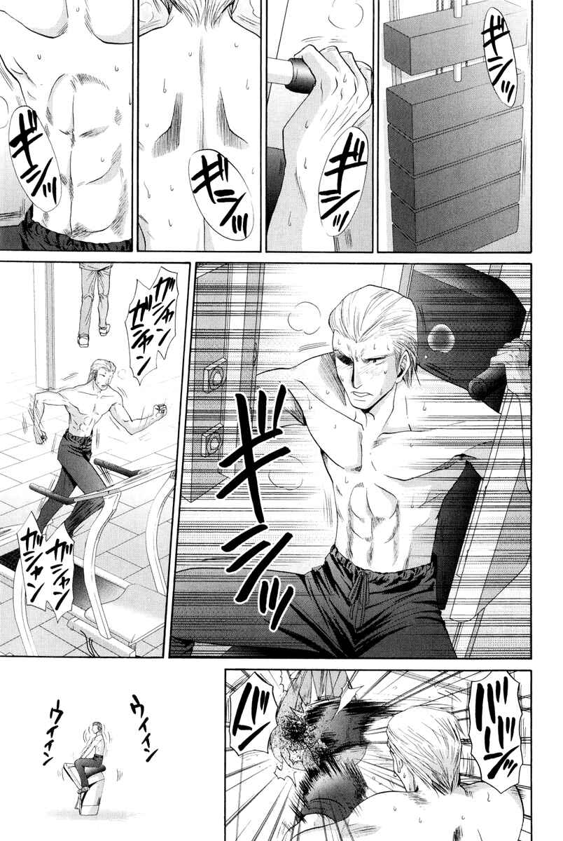 Page 17 Chapter 97 Bamboo Blade