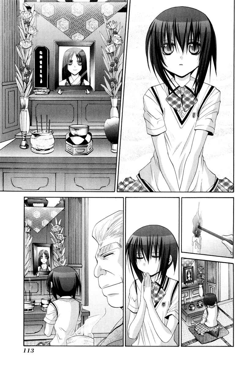 Page 5 Chapter 97 Bamboo Blade