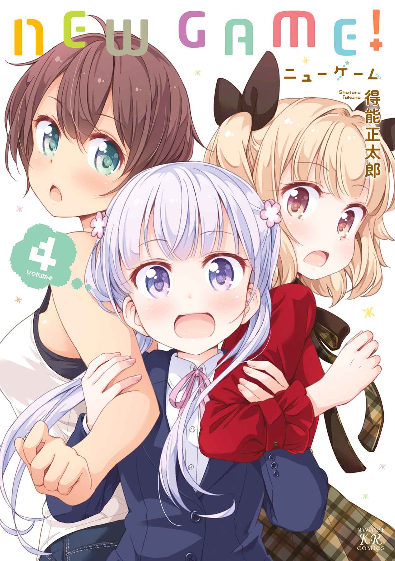 Page 1 Chapter 39 NEW GAME!