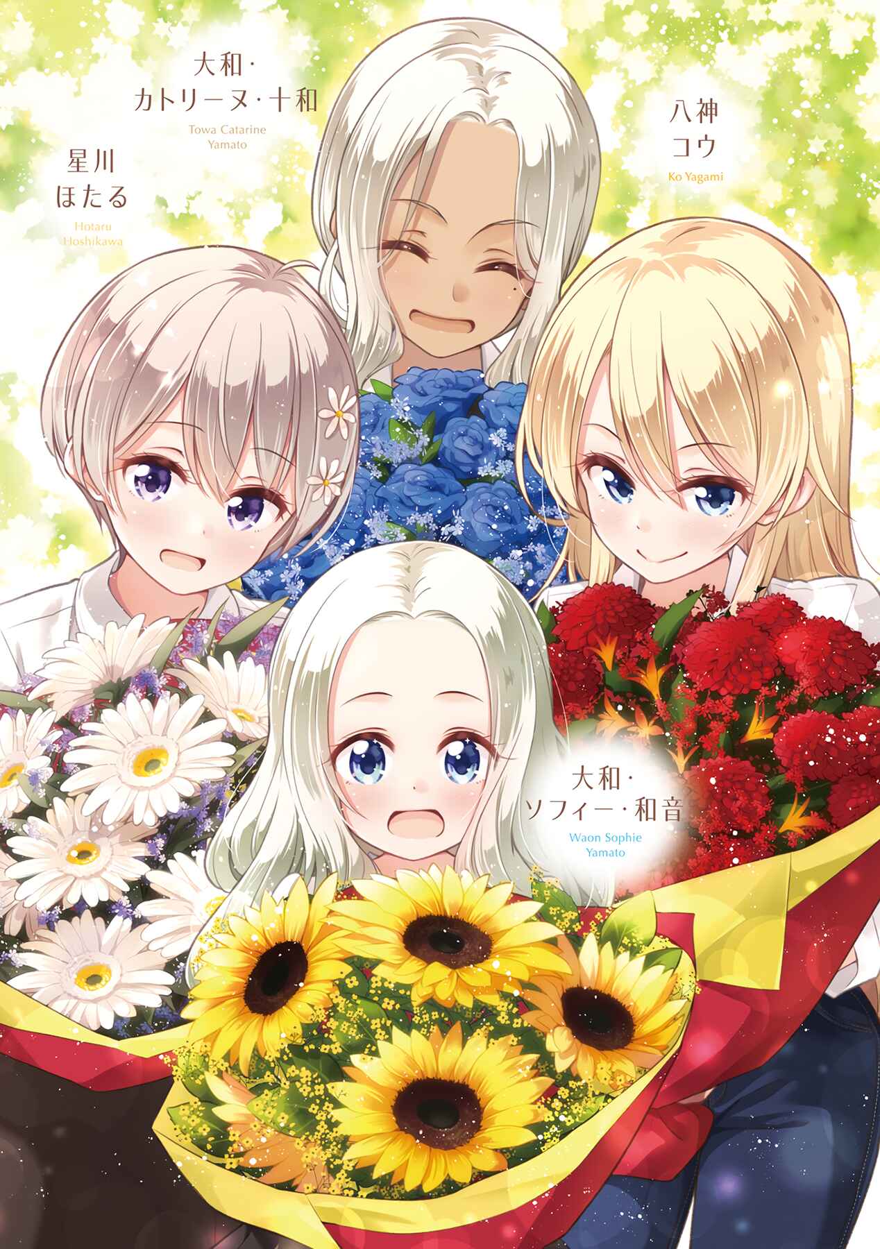 Page 6 Chapter 91 NEW GAME!