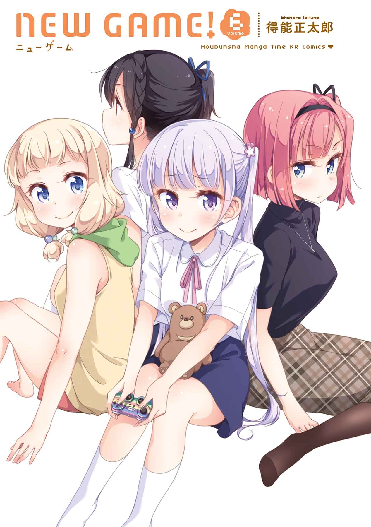 Page 3 Chapter 52 NEW GAME!