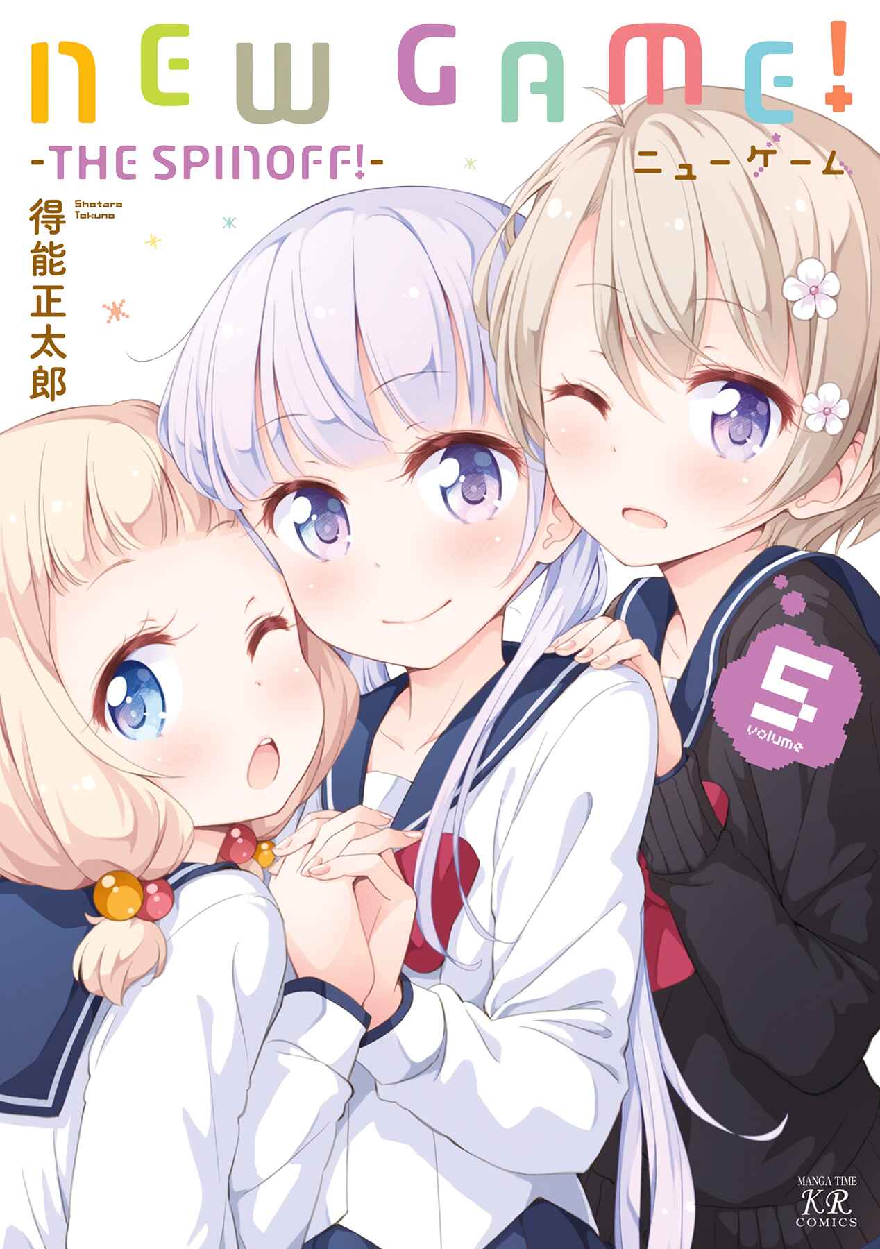 Page 1 Chapter 51.01 NEW GAME!