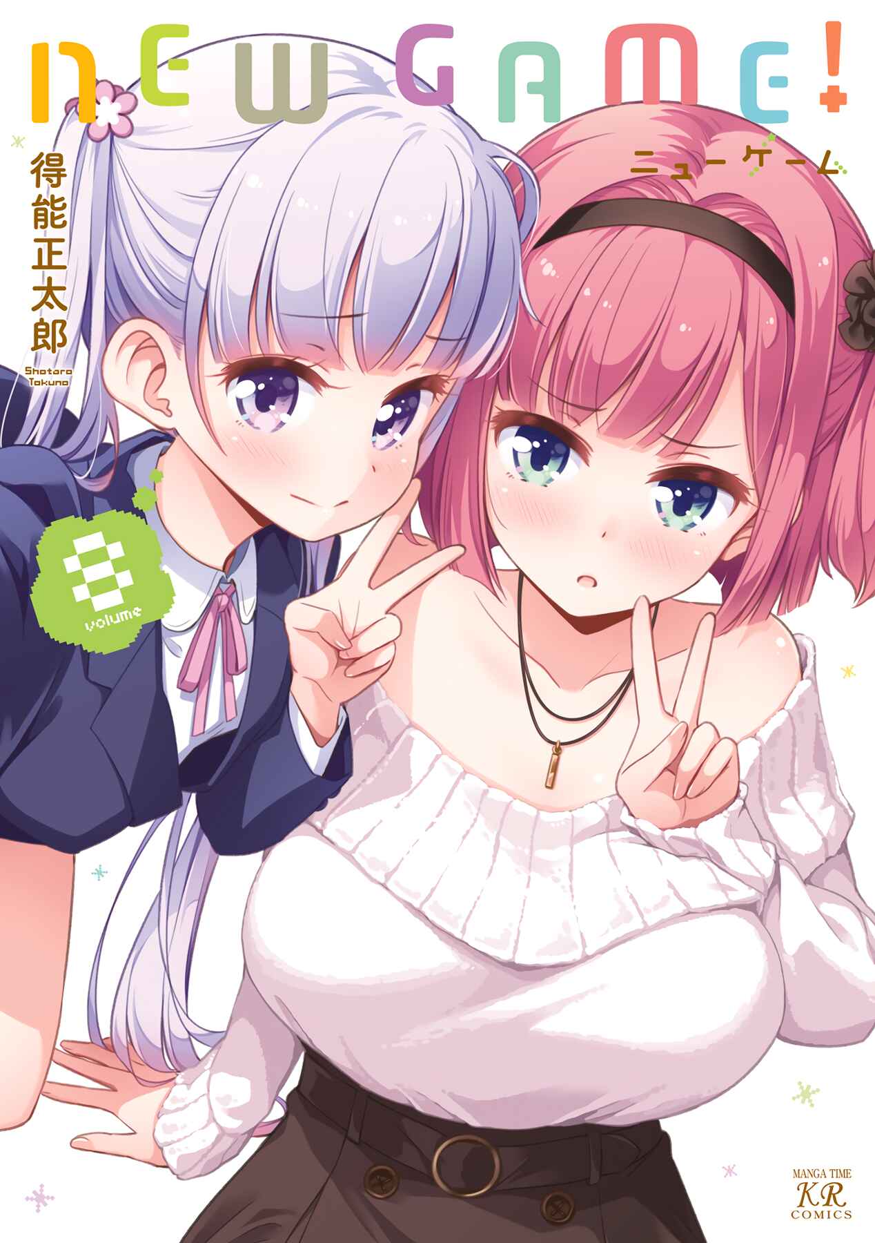 Page 1 Chapter 78 NEW GAME!