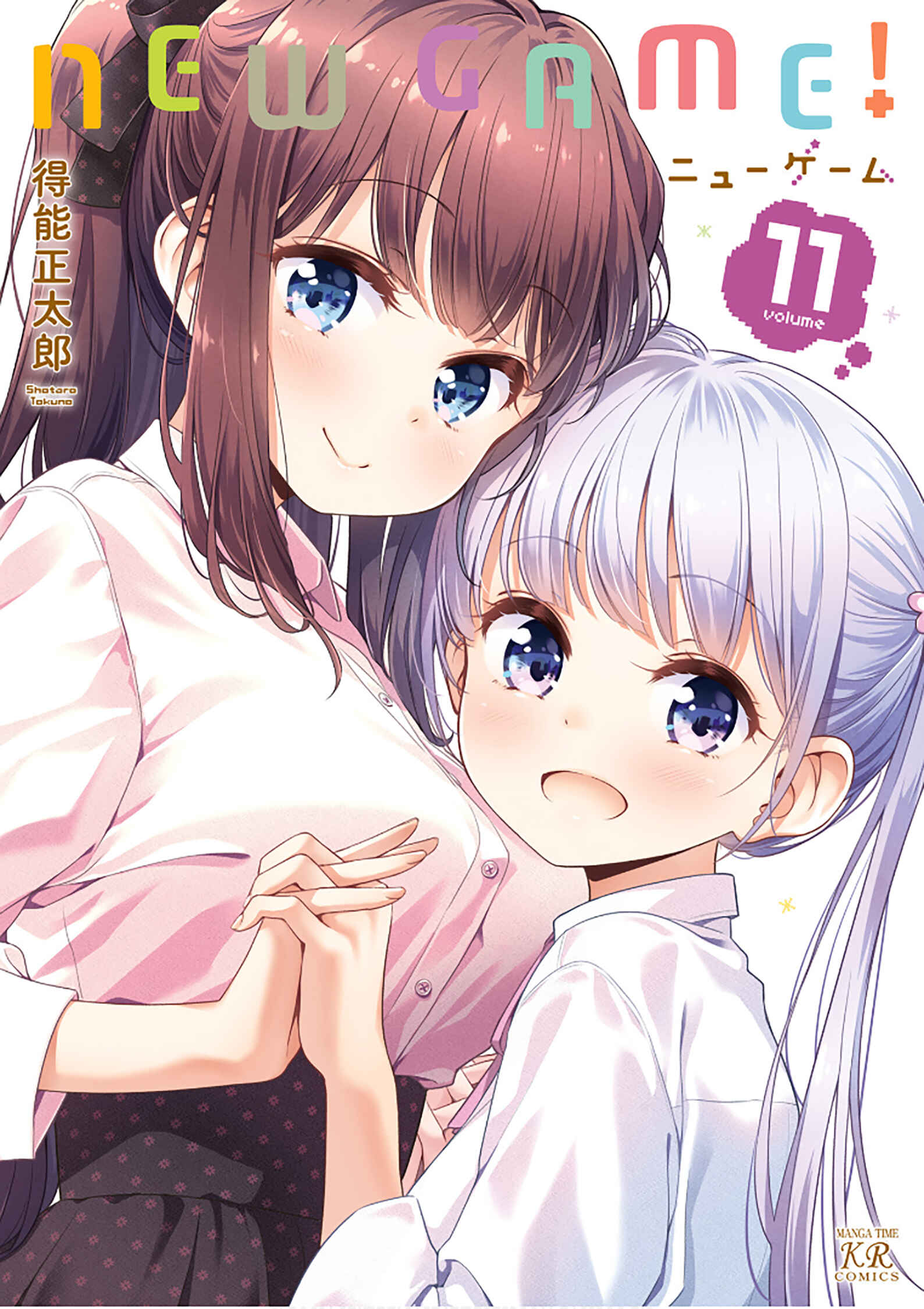 Page 1 Chapter 116 NEW GAME!