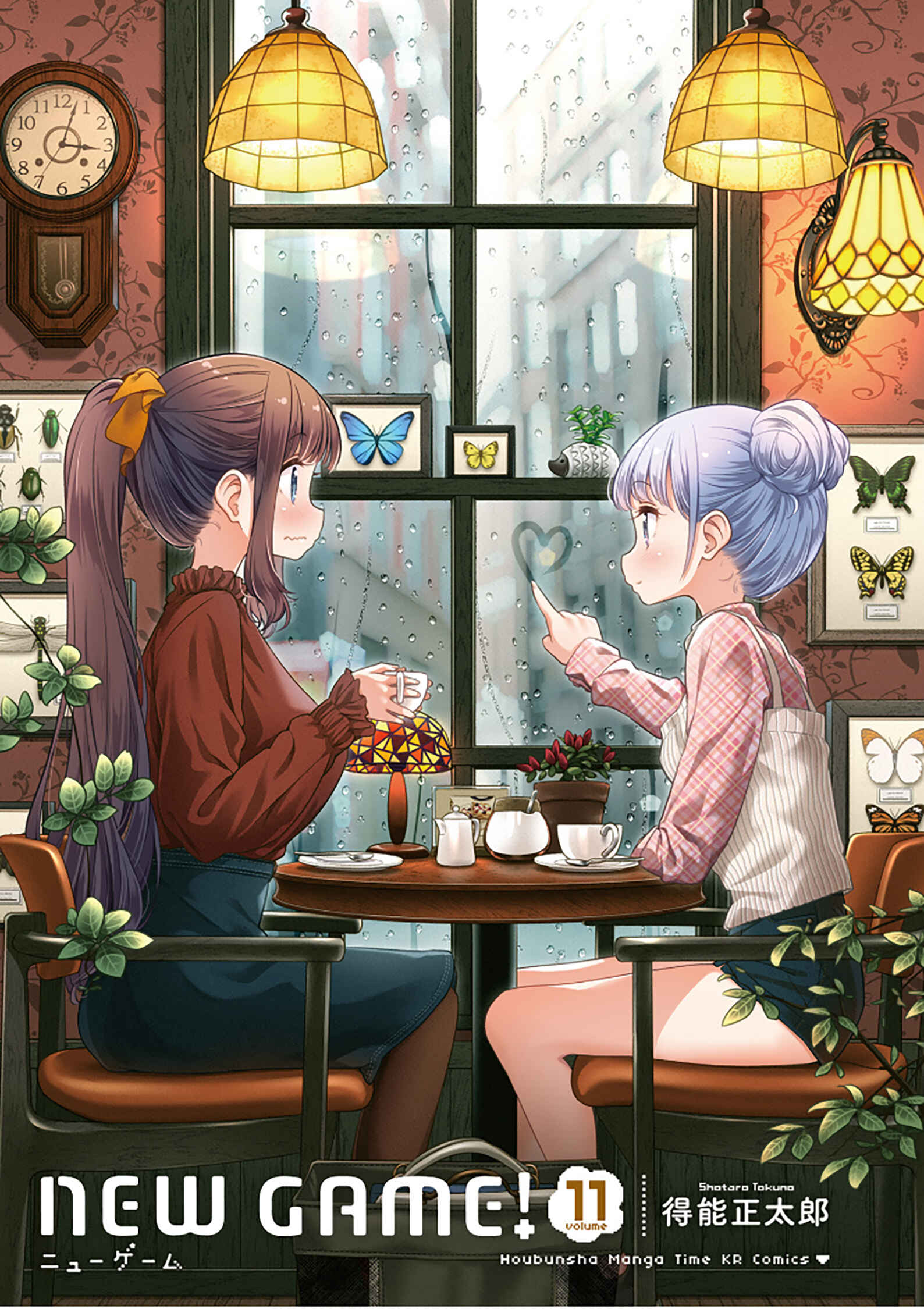Page 3 Chapter 116 NEW GAME!