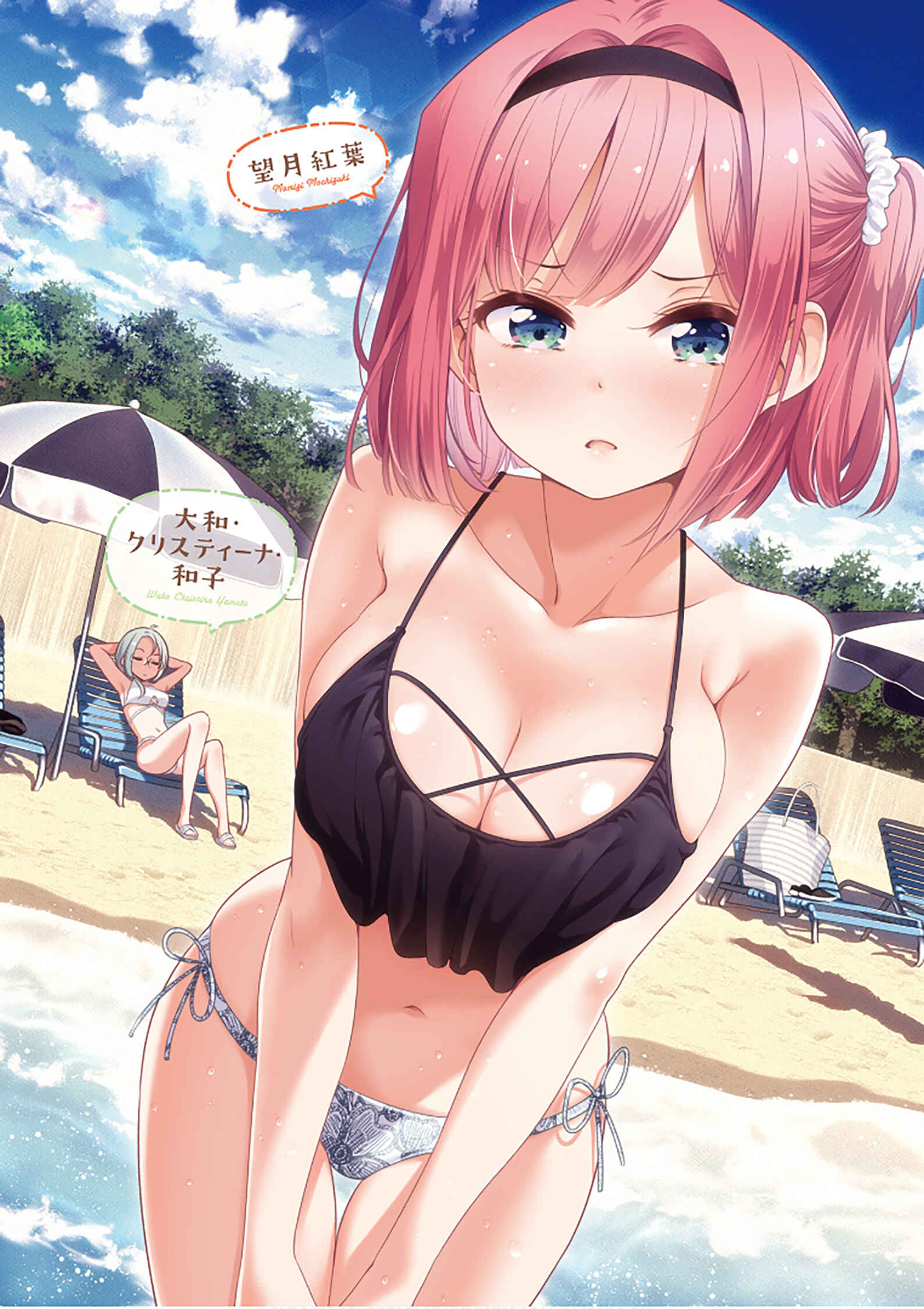 Page 8 Chapter 116 NEW GAME!