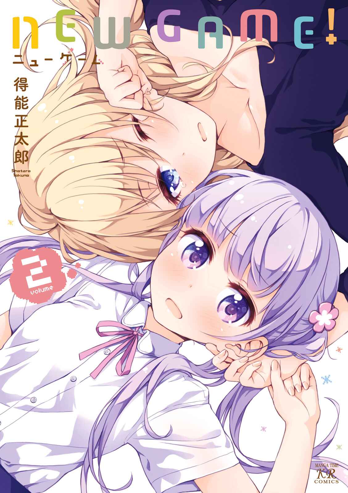 Page 1 Chapter 13 NEW GAME!