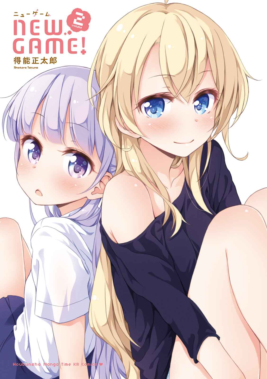 Page 3 Chapter 13 NEW GAME!