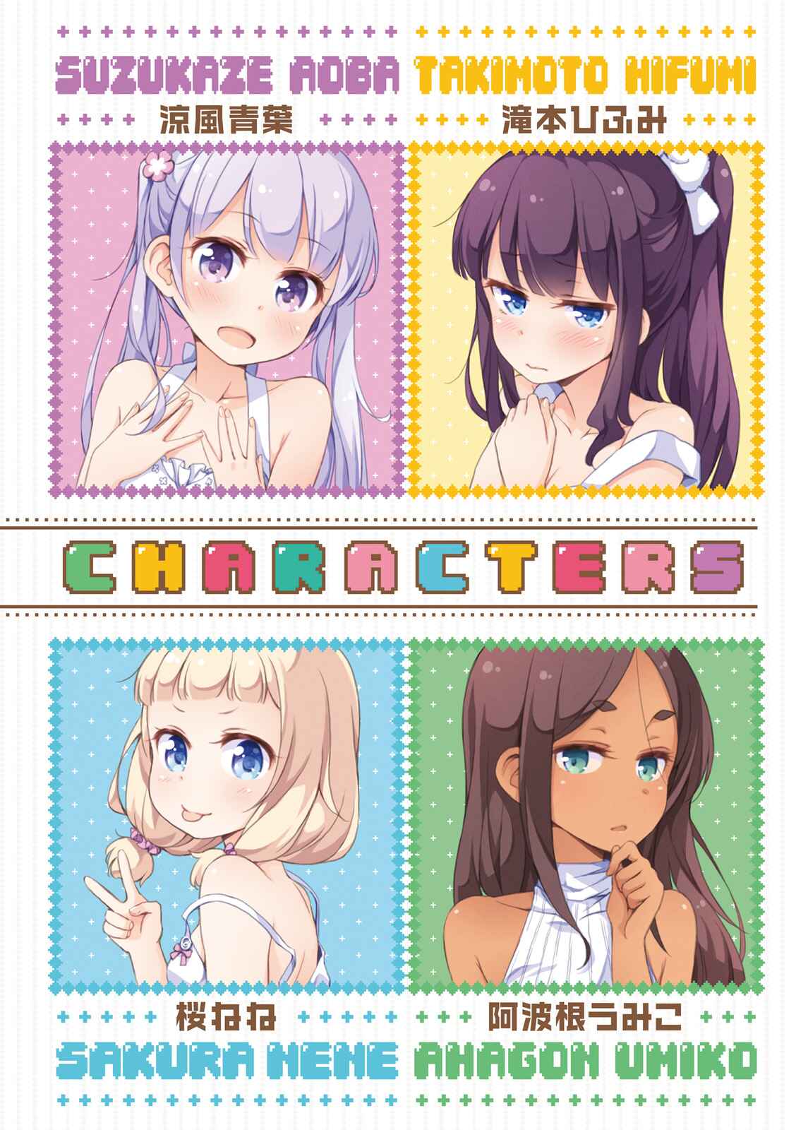 Page 4 Chapter 13 NEW GAME!