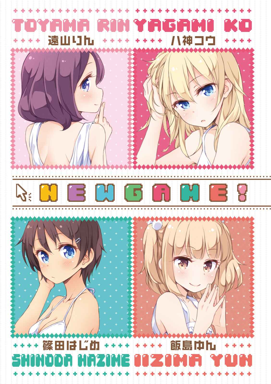 Page 5 Chapter 13 NEW GAME!