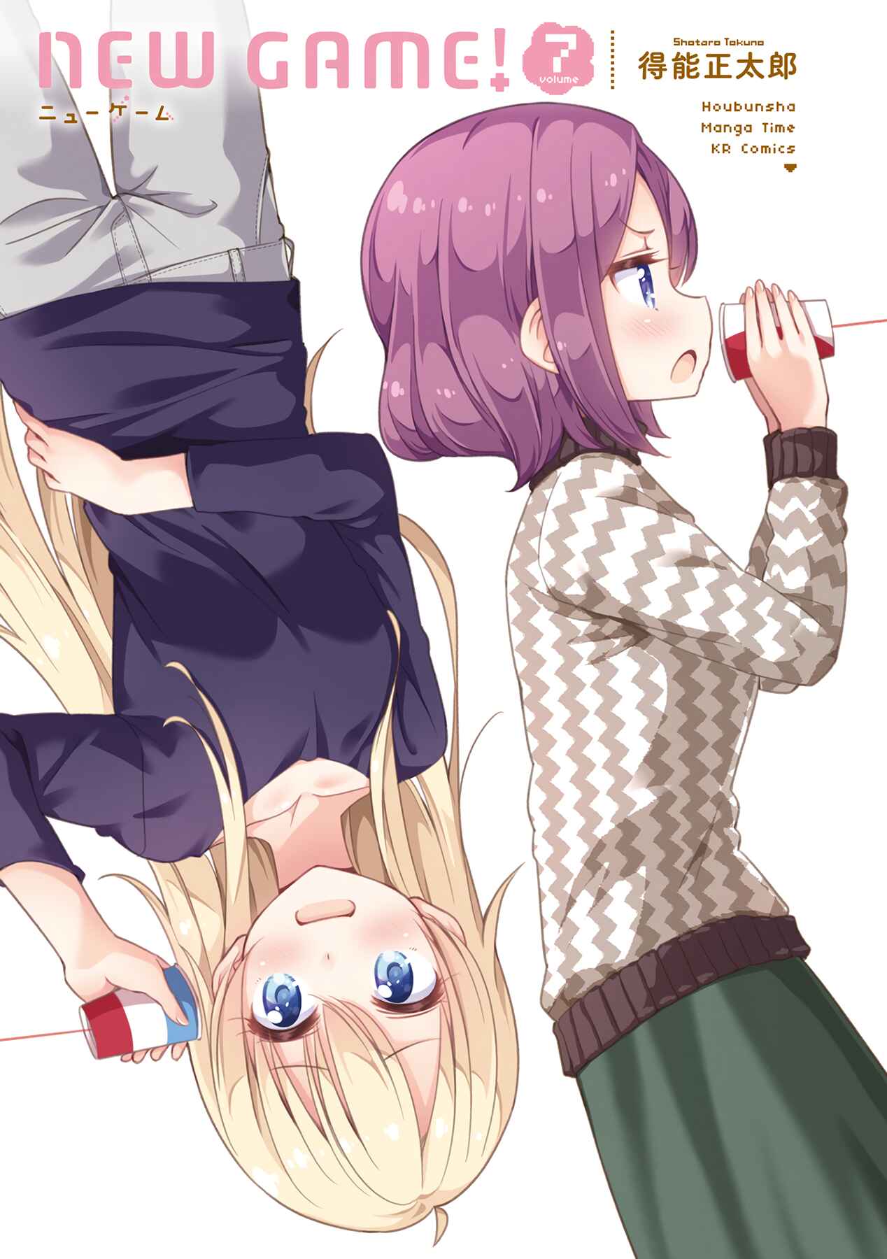 Page 3 Chapter 65 NEW GAME!