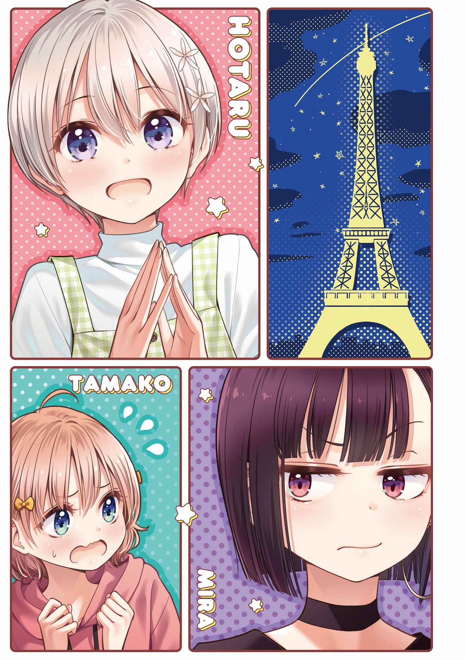 Page 8 Chapter 142 NEW GAME!
