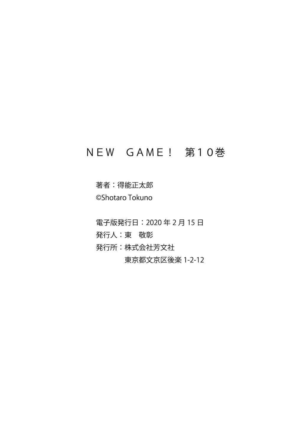 Page 7 Chapter 115.5 NEW GAME!