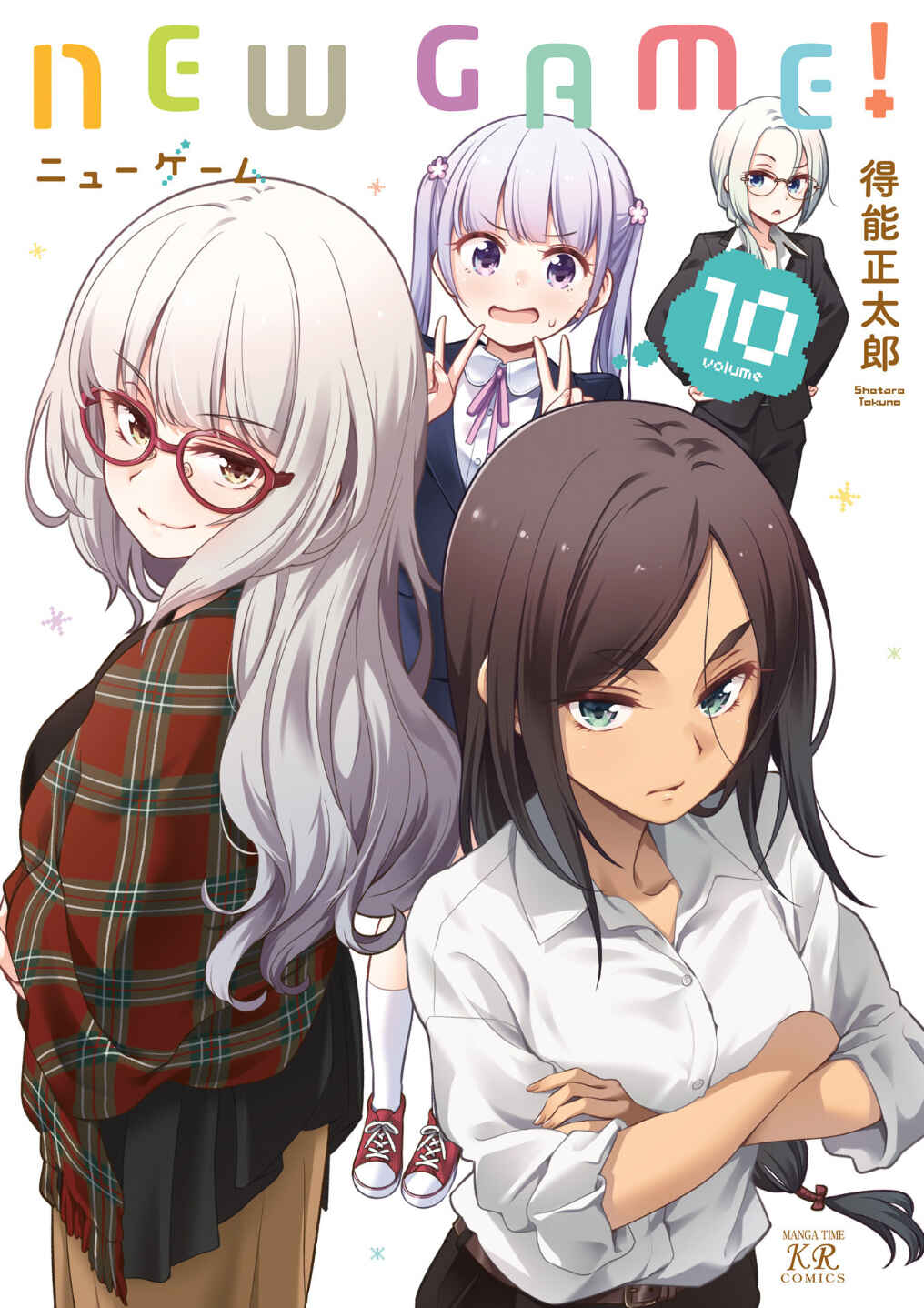 Page 2 Chapter 103 NEW GAME!