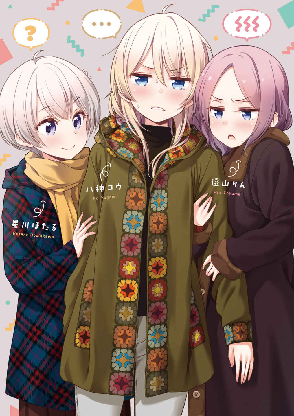 Page 8 Chapter 103 NEW GAME!
