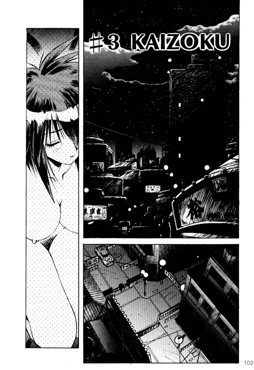 Page 1 Chapter 3 Outlaw Star