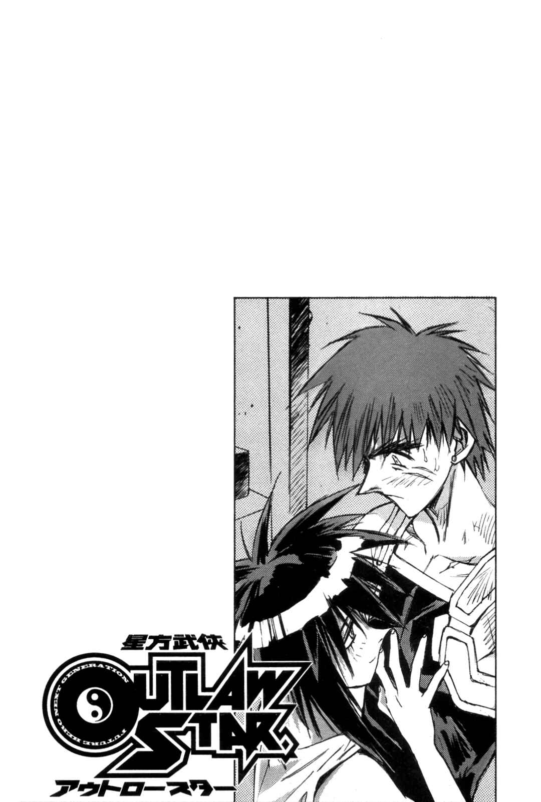 Page 17 Chapter 15 Outlaw Star