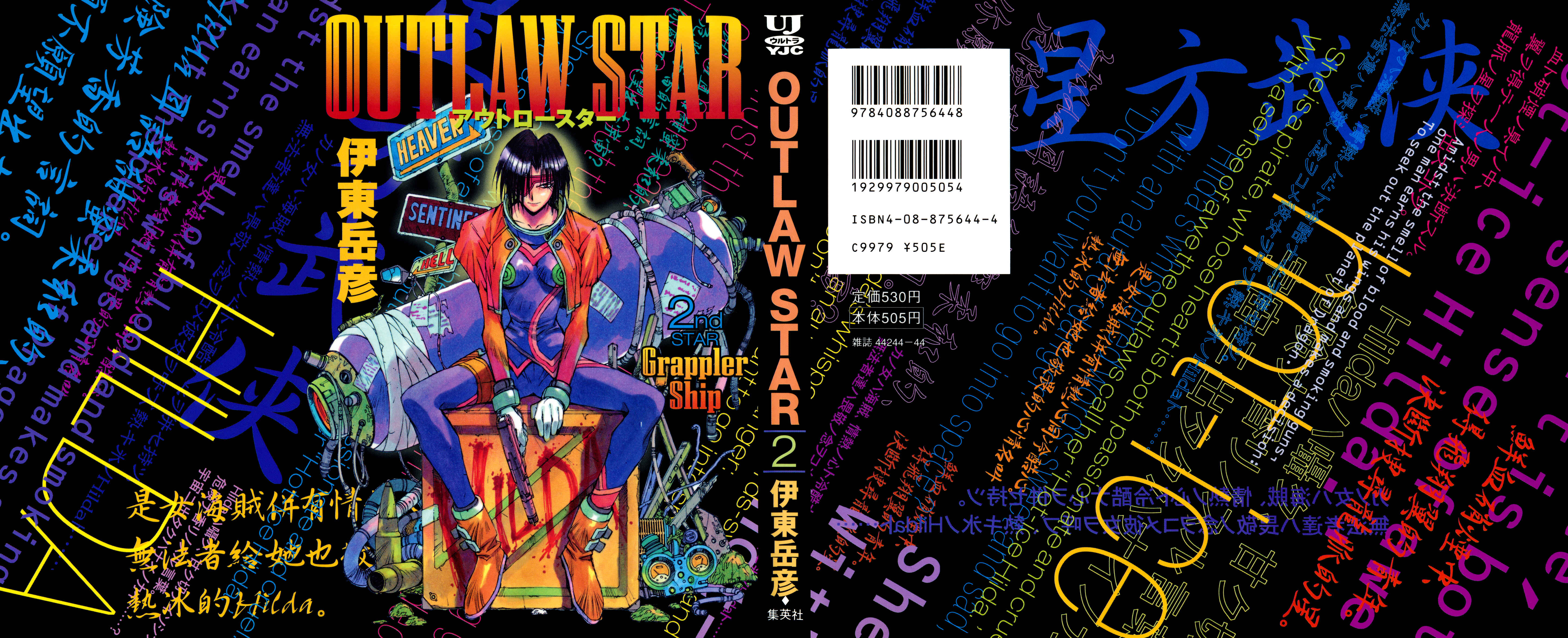 Page 34 Chapter 5 Outlaw Star
