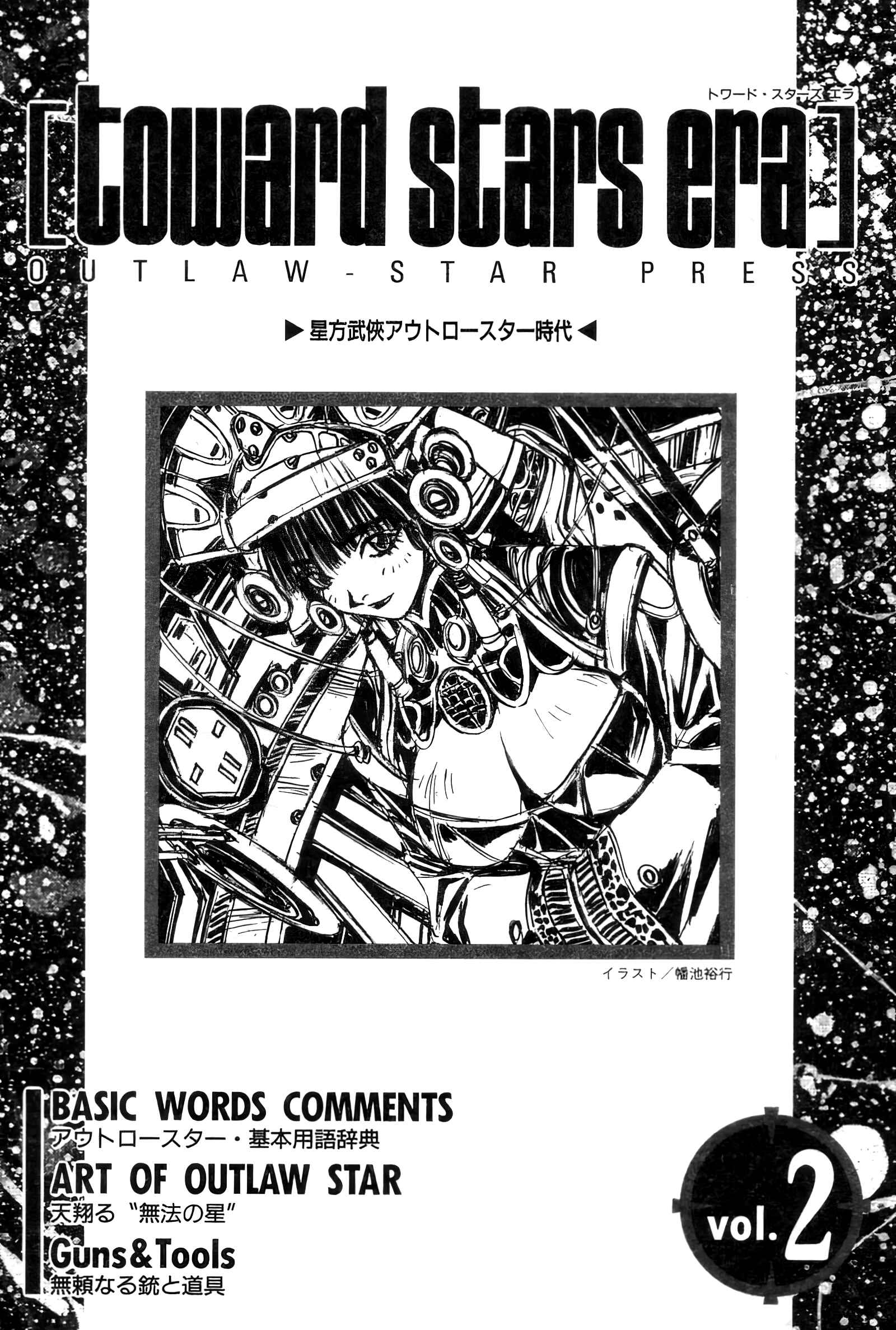 Page 26 Chapter 10 Outlaw Star