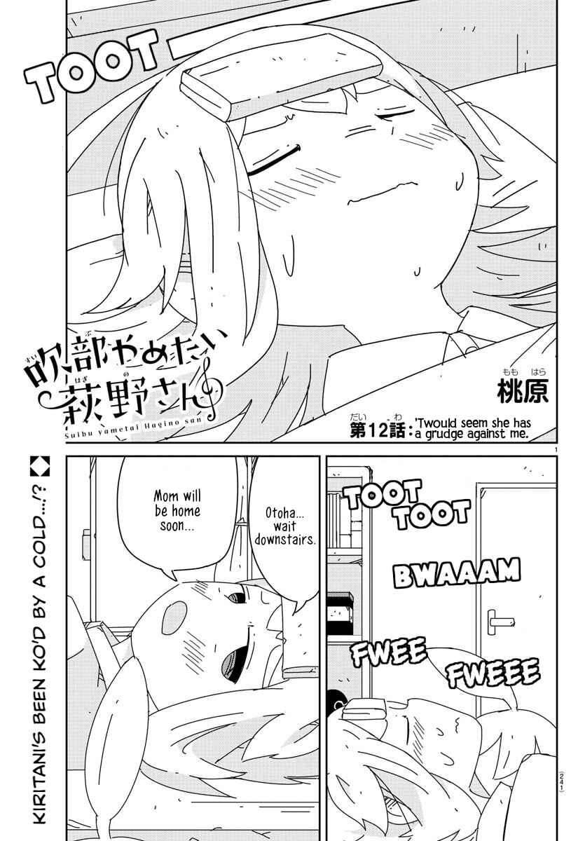 Page 1 Chapter 12 Hagino-san Wants to Quit the Wind Ensemble