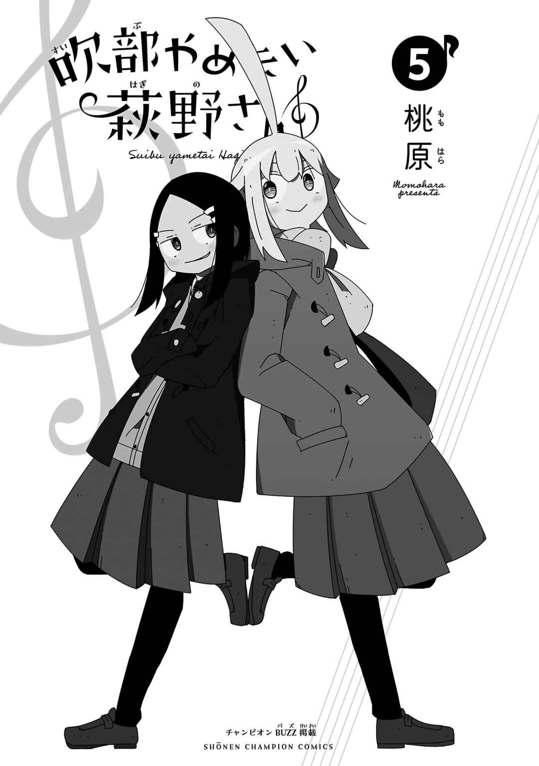 Page 3 Chapter 36 Hagino-san Wants to Quit the Wind Ensemble