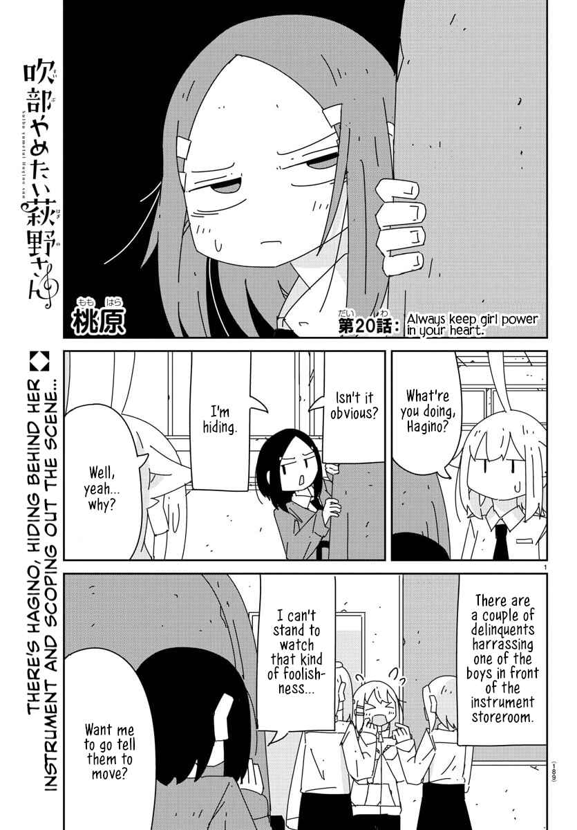 Page 1 Chapter 20 Hagino-san Wants to Quit the Wind Ensemble