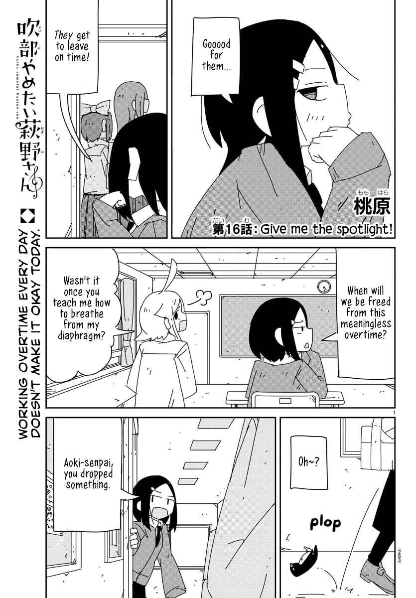 Page 1 Chapter 16 Hagino-san Wants to Quit the Wind Ensemble