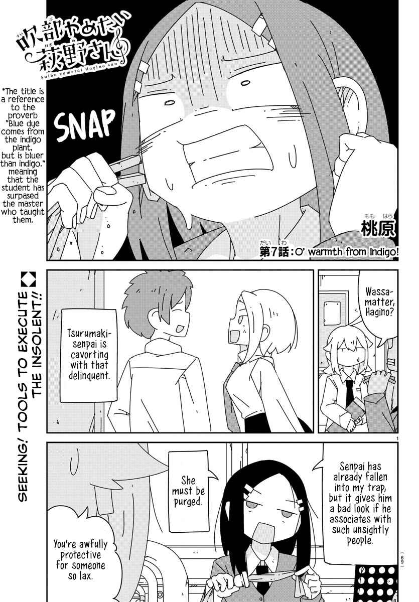 Page 1 Chapter 7 Hagino-san Wants to Quit the Wind Ensemble