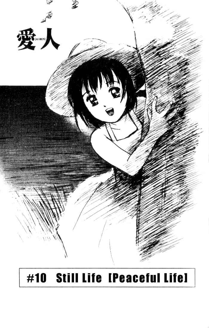 Page 1 Chapter 10 Ai-Ren
