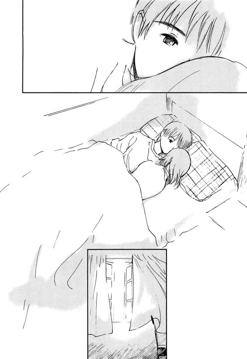 Page 18 Chapter 40.5 Ai-Ren