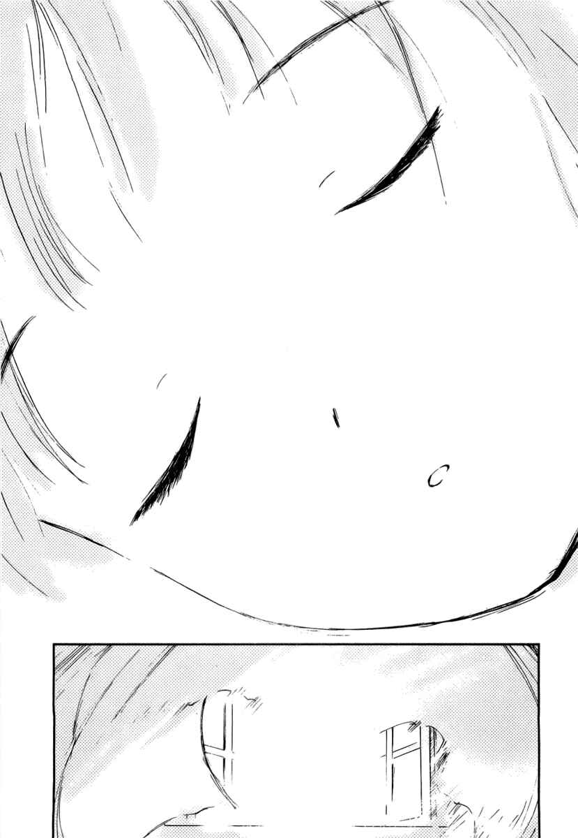 Page 20 Chapter 40.5 Ai-Ren