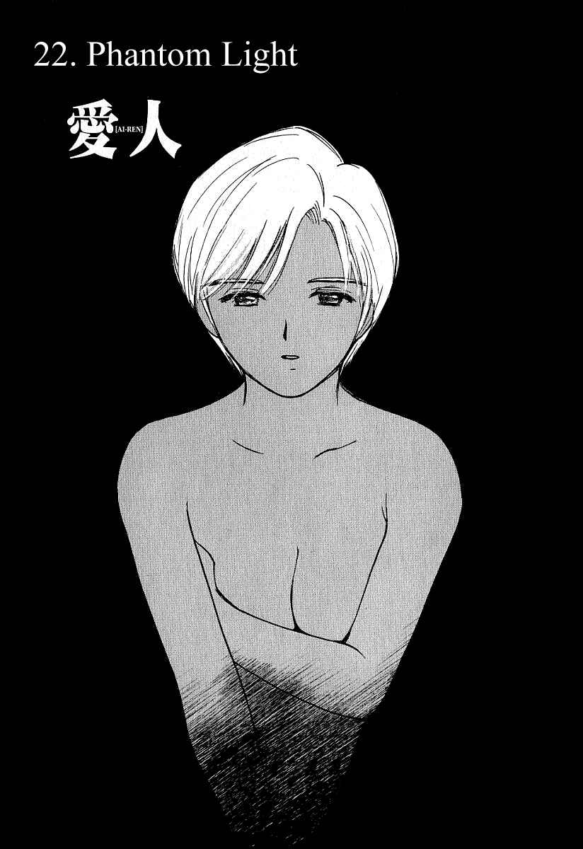 Page 1 Chapter 22 Ai-Ren