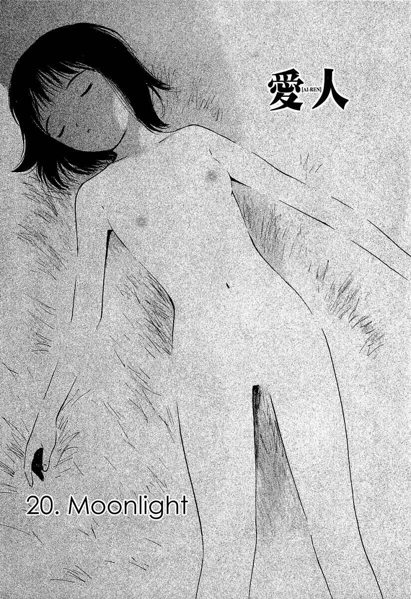 Page 1 Chapter 20 Ai-Ren