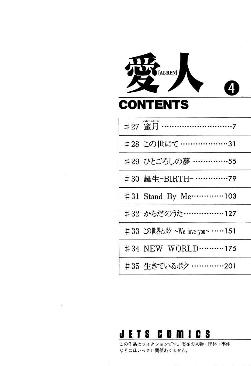 Page 6 Chapter 27 Ai-Ren