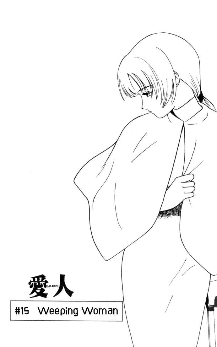 Page 1 Chapter 15 Ai-Ren