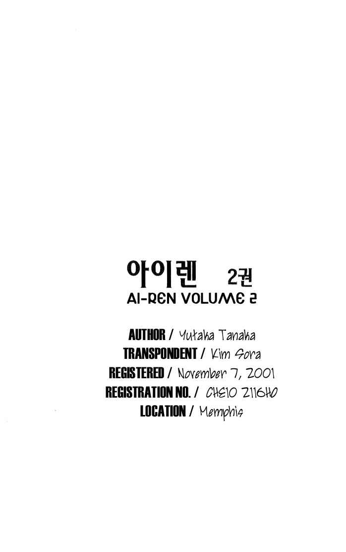 Page 27 Chapter 15 Ai-Ren