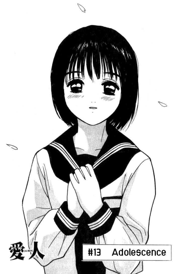 Page 1 Chapter 13 Ai-Ren