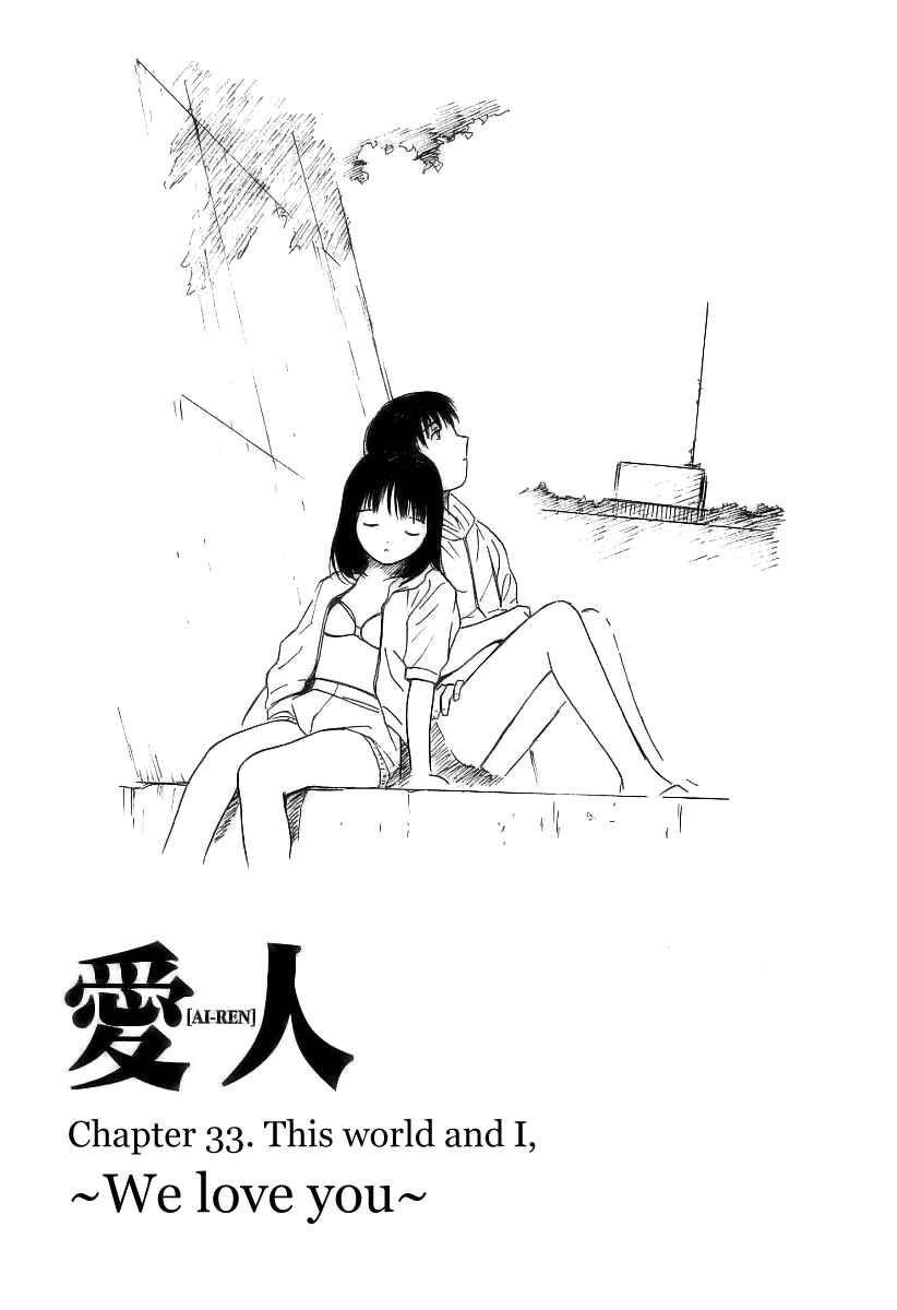 Page 1 Chapter 33 Ai-Ren
