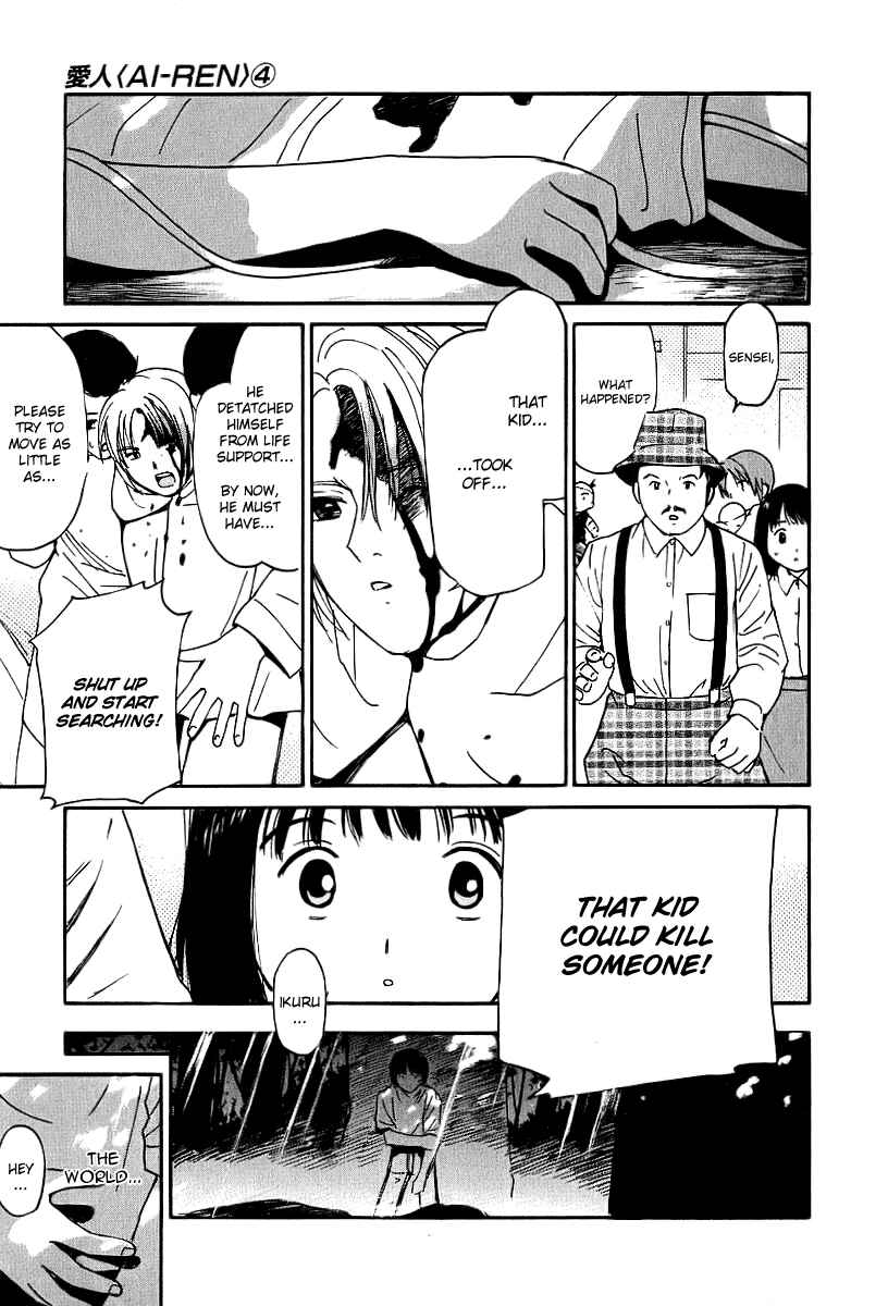 Page 23 Chapter 33 Ai-Ren