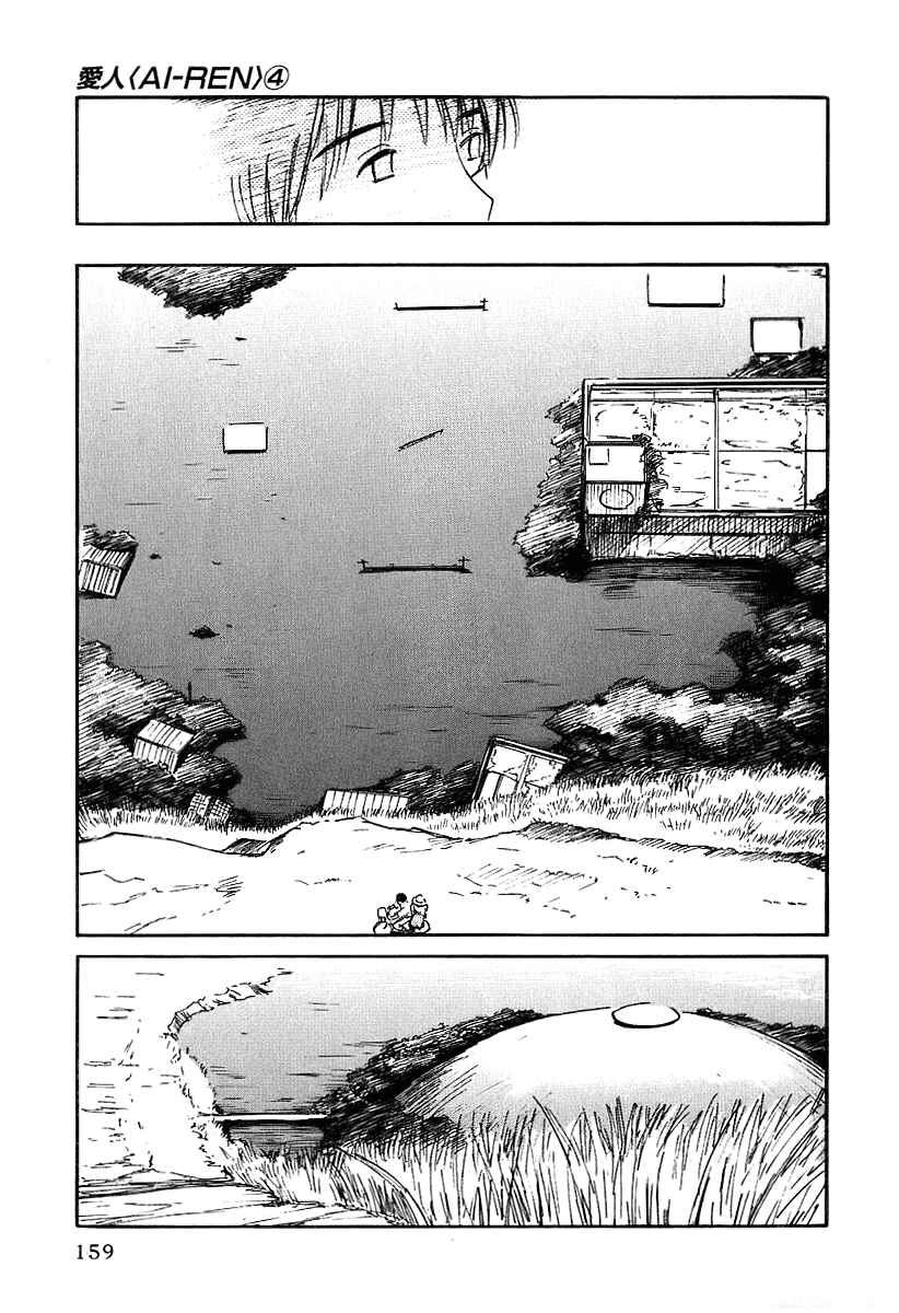 Page 9 Chapter 33 Ai-Ren