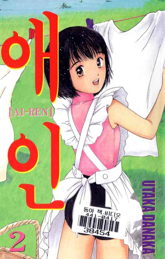 Page 1 Chapter 8 Ai-Ren