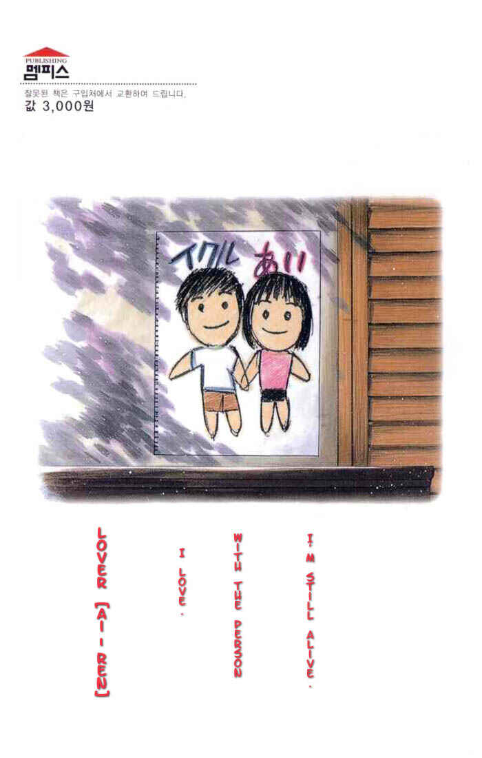 Page 2 Chapter 8 Ai-Ren