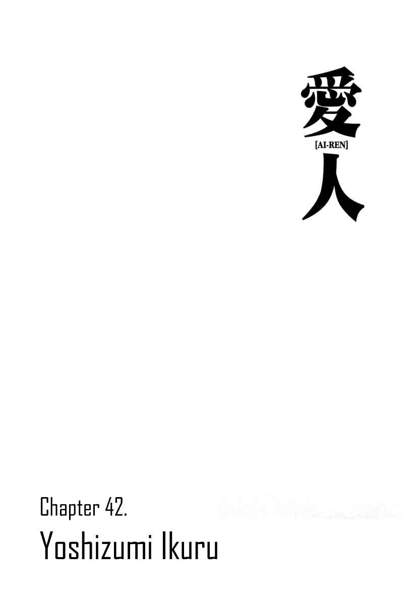 Page 1 Chapter 42 Ai-Ren