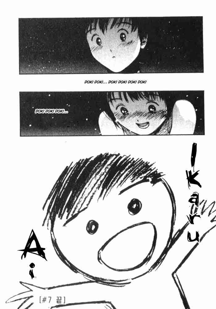 Page 24 Chapter 7 Ai-Ren