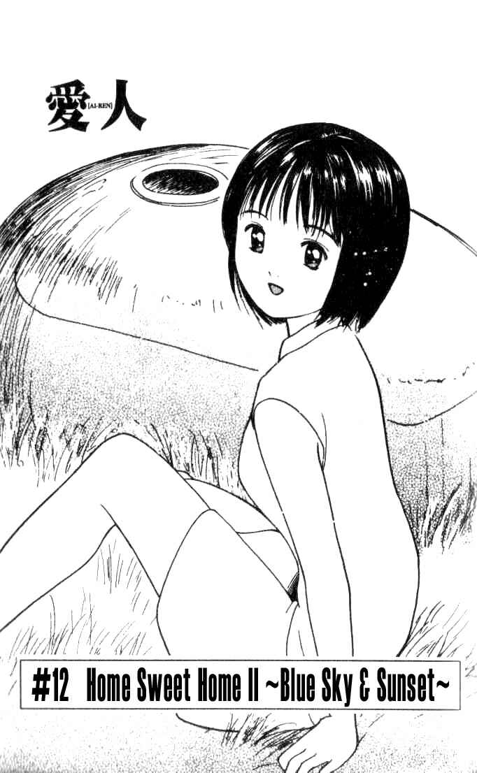 Page 1 Chapter 12 Ai-Ren