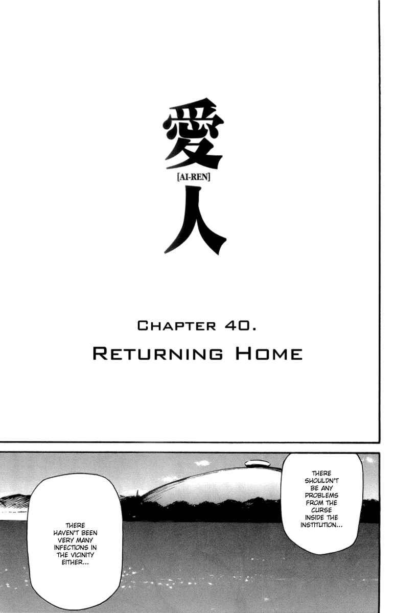 Page 1 Chapter 40 Ai-Ren