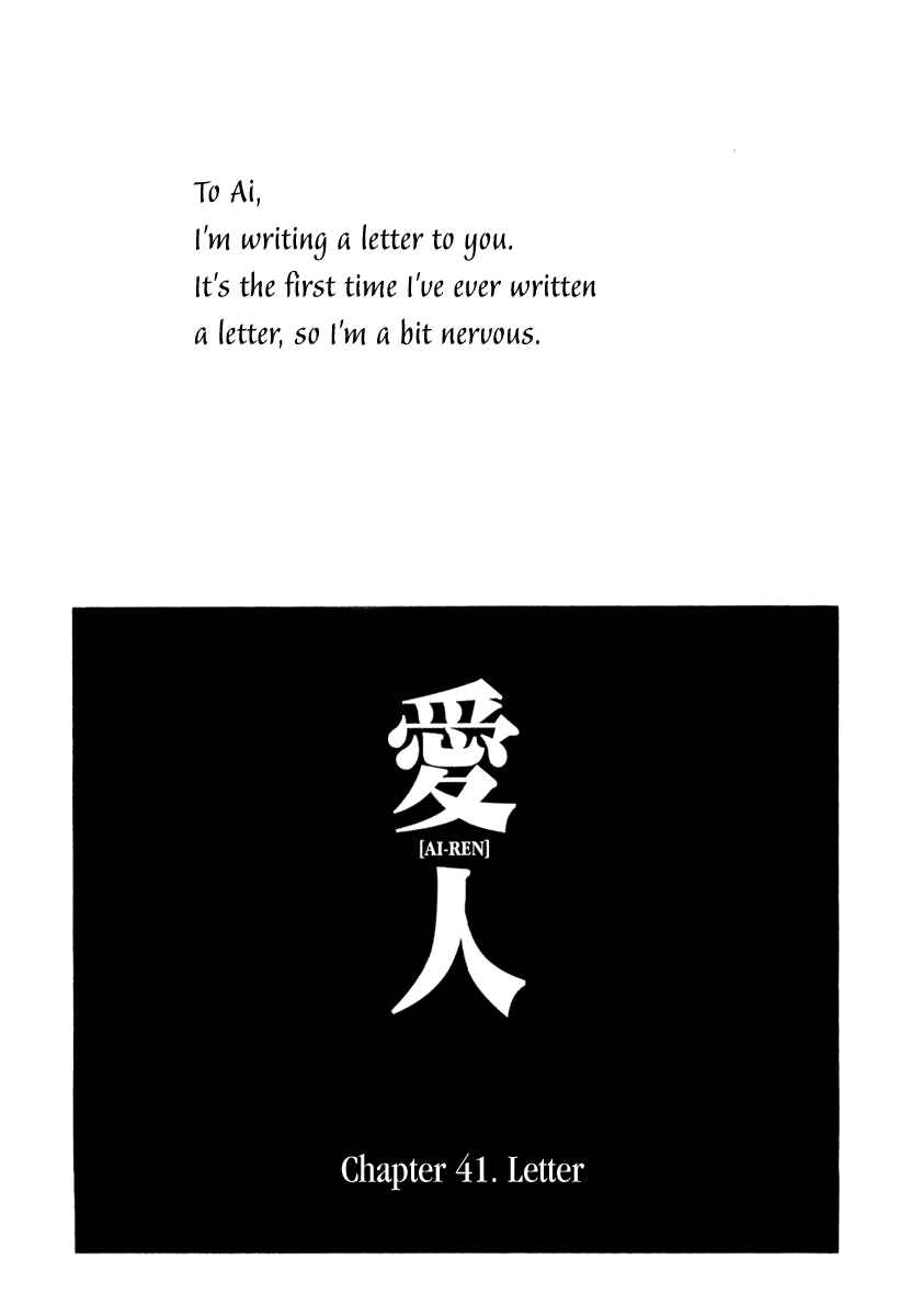 Page 1 Chapter 41 Ai-Ren