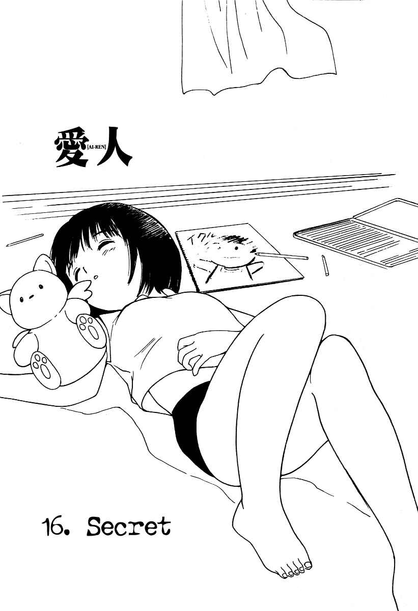 Page 1 Chapter 16 Ai-Ren