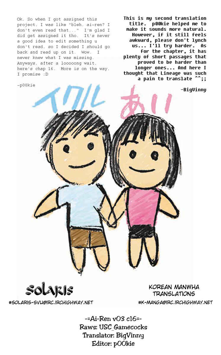 Page 25 Chapter 16 Ai-Ren